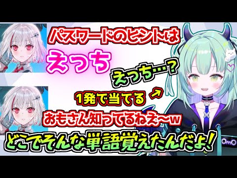 dttoのえっちパスワードを1発で解析してしまう王猛ちたむ【すぺしゃりて】