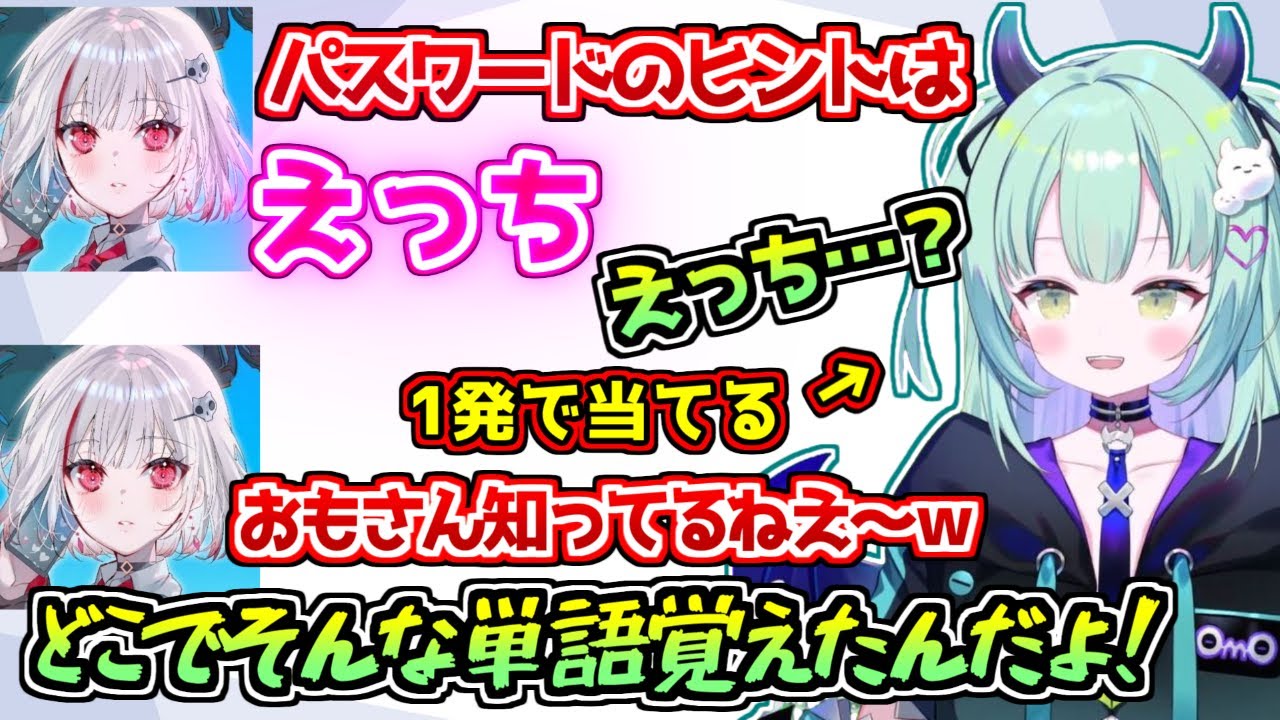 dttoのえっちパスワードを1発で解析してしまう王猛ちたむ【すぺしゃりて】