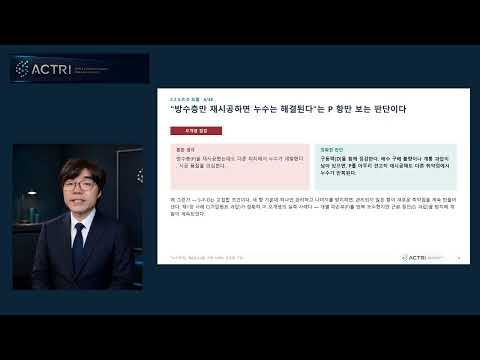 Leak Engineering Lecture 2 Part 1