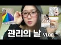 ‍ ️ Management Day VLOG Personal Color Test 200 000 Won Temukan And Pack Routine Introducti