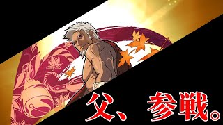 ついに来た！御五家ヤジの父親「ゴドウ」参戦！【ファイトリーグ実況】