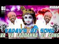 VA VA LADDANNA DJ SONG DJ PS ROCKSY DJ MADAN ROCK MIX