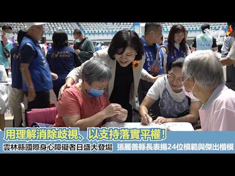 圖片來源:雲林縣政府