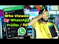 Find Who Secretly Visited Your WhatsApp Profile 2024 | WhatsApp Tracker 2024 |