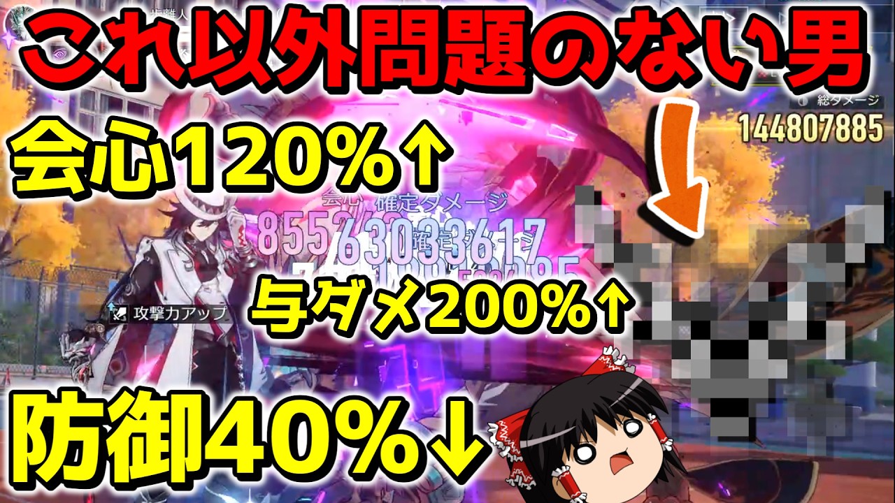 【崩スタ】産まれる星を間違えてしまった「不死途」【ゆっくり実況プレイ/崩壊スターレイル】