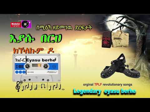 Legendary_-_eyasu_-_berhe_-_kkolokum do // እያሱ _-_በርሀ_-_ክኾለኩምዶ_-_tigrigna_-_revolutionary_-_music