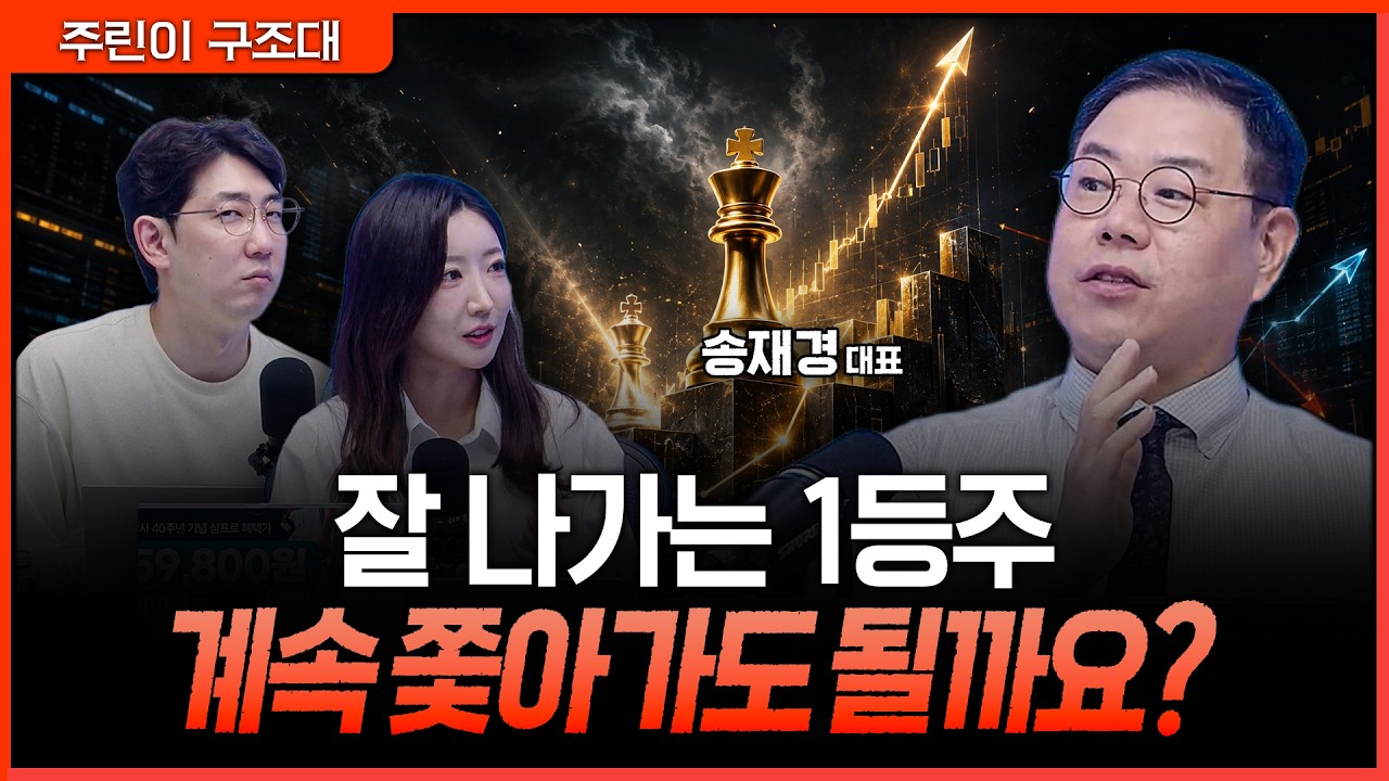 9월 금리인상보다 중요한 변화…시장은 이미 '다음 승자'를 찾고 있다ㅣ명민준, 서수진, 송재경 [주린이 ?