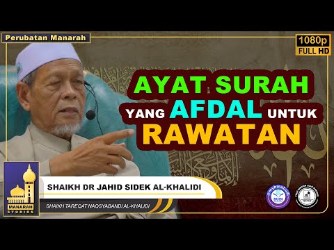 Bacaan Surah Yang Afdal Untuk Rawatan Islam - Shaikh Dr Jahid Sidek Al-Khalidi