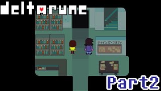 デジャヴの予感...【DELTARUNE Chapter2】実況プレイ part2