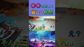 【ASTRONEER】〇〇に対して厳しい仲間 #Shorts