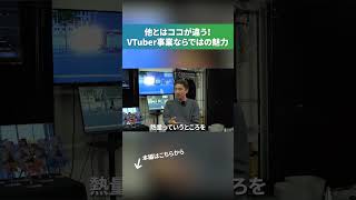 【真実】ビジネスのポテンシャルもあるVTuberとは?