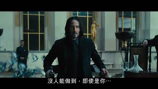 殺神John Wick 4電影劇照1