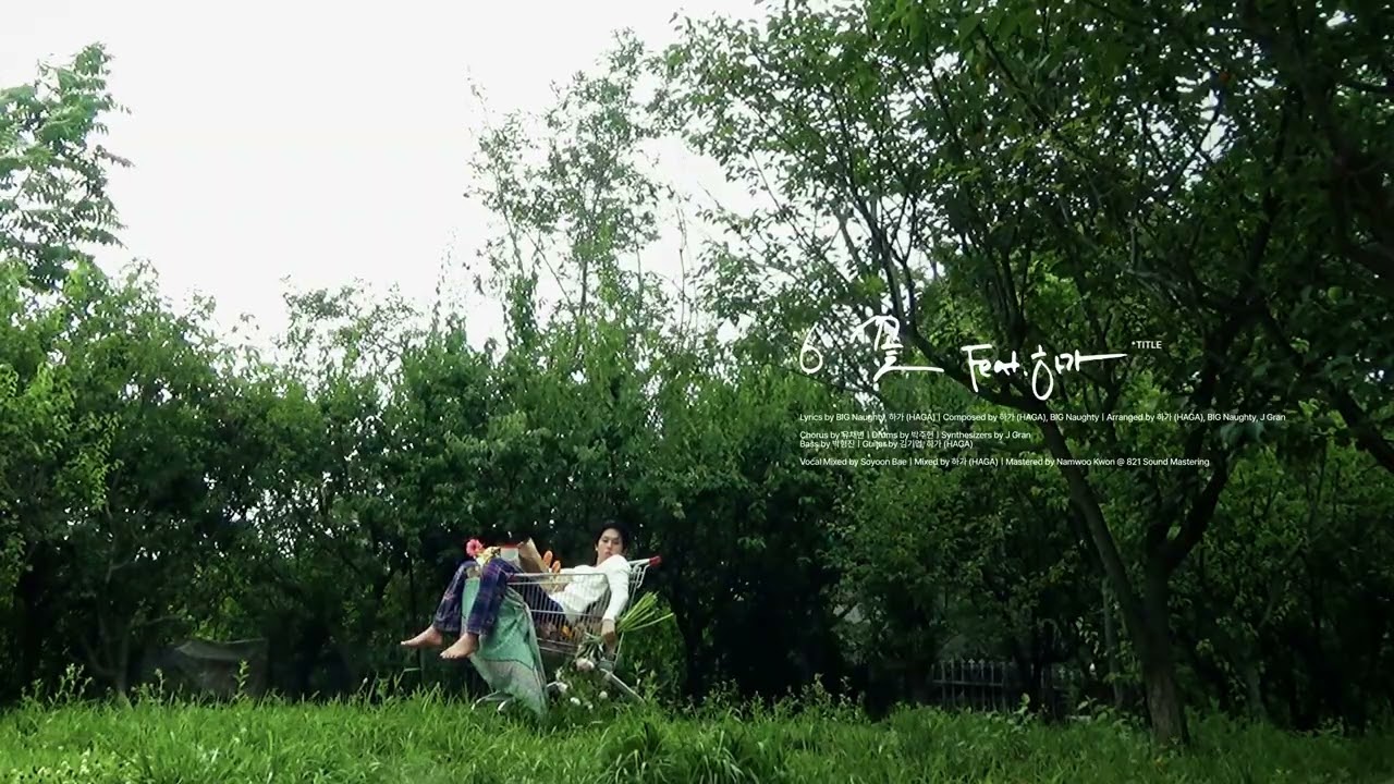 BIG Naughty (서동현) EP [호프풀 로맨틱] Track Video #2