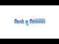 Chand Rupala New Whait Skrin Video Lyrics Status