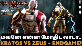 Download lagu God of War 2 | Tamil Gameplay with Eng Sub | Part 10 | Kratos vs Zeus 🔥 mp3