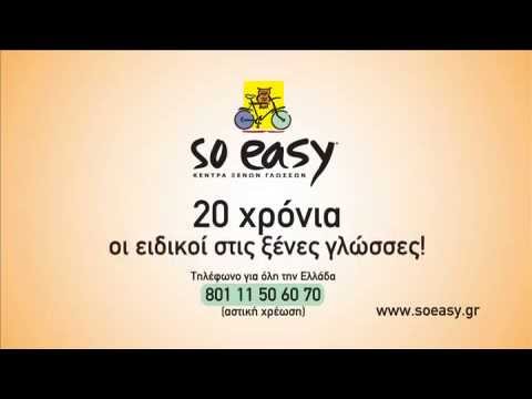 Προβολή στο YouTube