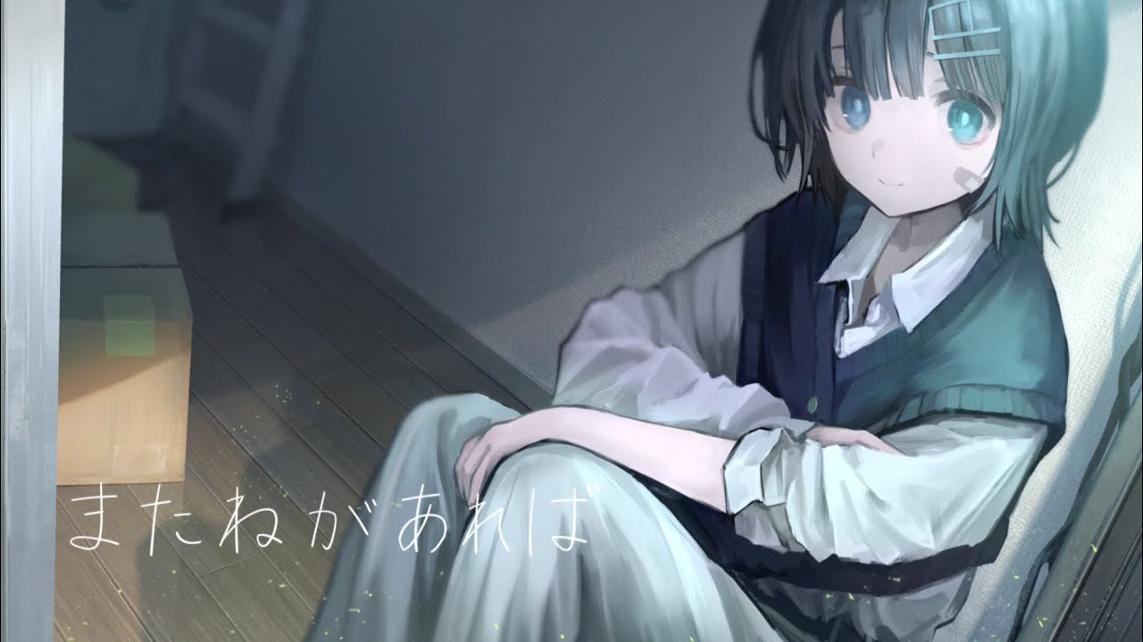 【歌ってみた】またねがあれば/covered by Sooda