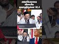 Jawahirullah MLA Latest Speech Israel Vs Gaza Chennai Rally Sun News