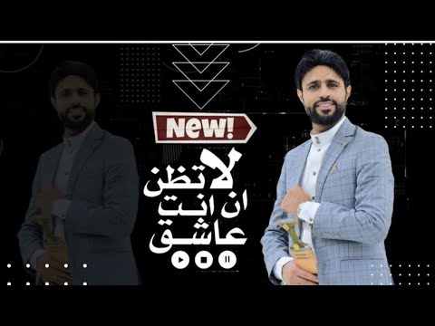 انت بس ناقص حنان صلاح الاخفش