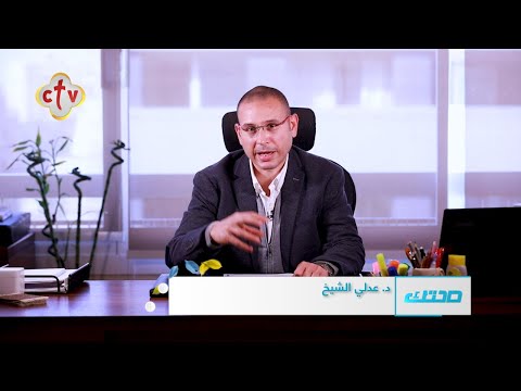 جولة داخل عيادة الدكتور عدلي الشيخ "  استشاري الطب النفسي و  ماچستير الطب النفسي والأمراض العصبية"