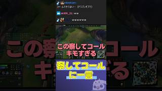 「察してコール」を高火力で切り捨てるらいじん【らいじん切り抜き/夢野あかり/日向まる】#shorts