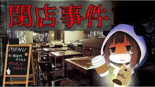 ス〇バ風ほらーげーむをやる!!こわくない!!たぶん!【個人Vtuber】