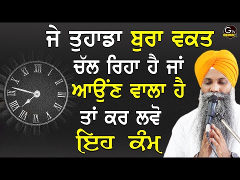 Gurbani Katha | Bhai Sarbjit Singh Ludhiana Wale | Giani Sarbjit Singh Ludhiana Wale | New Katha