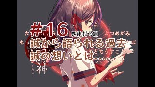 【一人実況】実家に帰ったらえらい目に遭った【Part16】