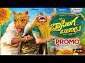 Basinga Balale Peddapuli Song Promo Folksong Viral Funny Video Trending Shortvideo Song Comedy Mus