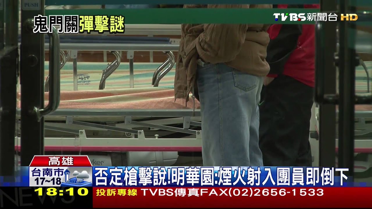 煙火射偏?槍擊? 明華園濺血、團員後台受傷