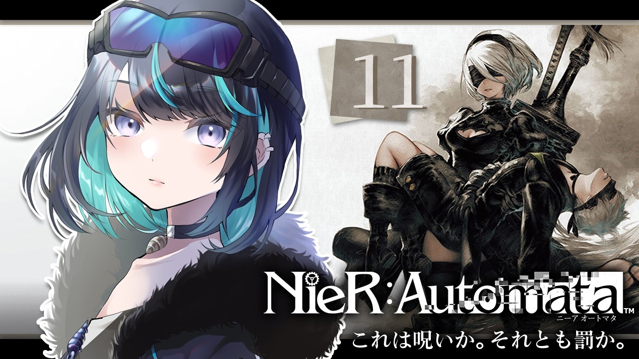 【NieR:Automata/ニーアオートマタ】9S君を通して見る機械生命体の背景おもしろいね #11 【＃Vtuber / #海乃凛】