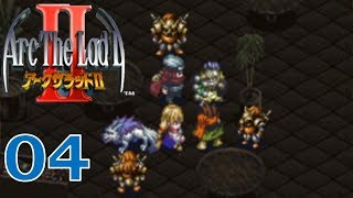 【実況】#04 アークザラッドII　初見＆１引き継ぎ