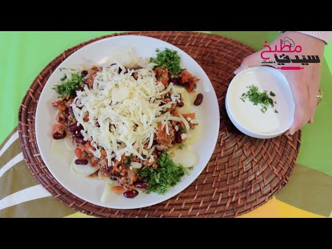 بالفيديو: البطاطس المكسيكية السهلة