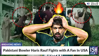 Pakistani Bowler Haris Rauf Fights with Fan In USA