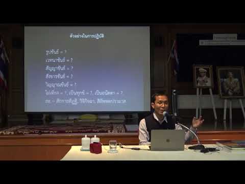 314-การทำงานที่ดำเนินตามมรรค