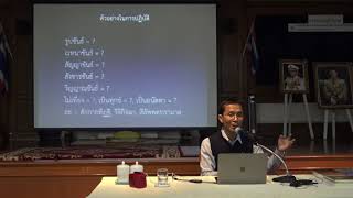 314-การทำงานที่ดำเนินตามมรรค