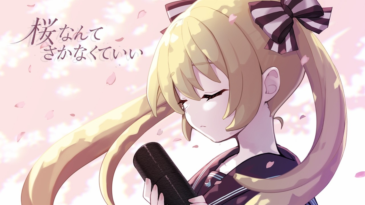 【Original Song】桜なんて咲かなくていい Let the cherry blossoms never bloom