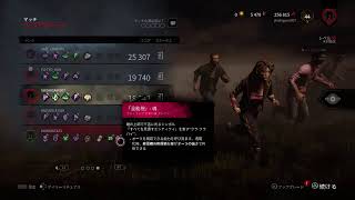 Dead by daylight 　ただただロングチェイスがしたくて ＃12