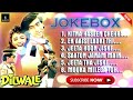 Dilwale Jukebox ️ All Songs Of Dilwale 1994 HD ️ 90 S Superhit Song ️ Music3 0