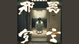 ワタナベカズヒロ Fuel My Soul song