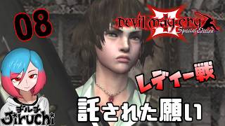 【DMC3】#8 なんだって？ドッペルゲンガー使えるだと～!!『Devil May Cry 3 (デビル メイ クライ3)』 HD Collection (PC版)