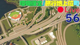 CS Live 華湾岸道のぐちゃぐちゃ接続を完成させよう【Cities Skylines シティーズスカイライン】