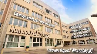 Ecole Chné-Or | Aubervilliers (93)