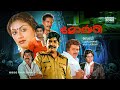 Mortuary 1983 Malayalam FULL Movie Prem Nazir Srividya Madhu Directed By Baby