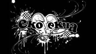Ekolekua - Mi Corazón Encantado (Ska,. Nueva versión)
