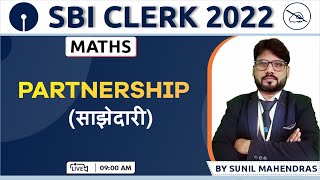 SBI CLERK 2022 | Partnership | Maths Concepts & Tricks | By Sunil Mahendras | 09:00 AM