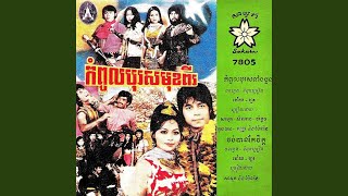 កំពូលបុរសទាំងបួន (2024 Remaster)