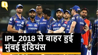 IPL 2018 Playoffs की दौड़ से बाहर Mumbai Indians, Delhi ने दी करारी मात | Quint Hindi