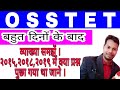 Bahut Dino Ke Baad Kavita Ka Saransh OSSTET Hindi Kavita Bahut Dino Ke Baad GH Knowledge Pro