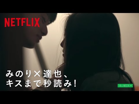 テラスハウス ボーイズ＆ガールズ イン・ザ・シティ 特別映像 thumnail